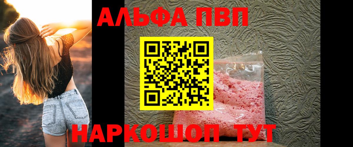 Красногорск  закладки  Alpha-PVP СК  Вход с VPN  Alpha PVP крисы CK 