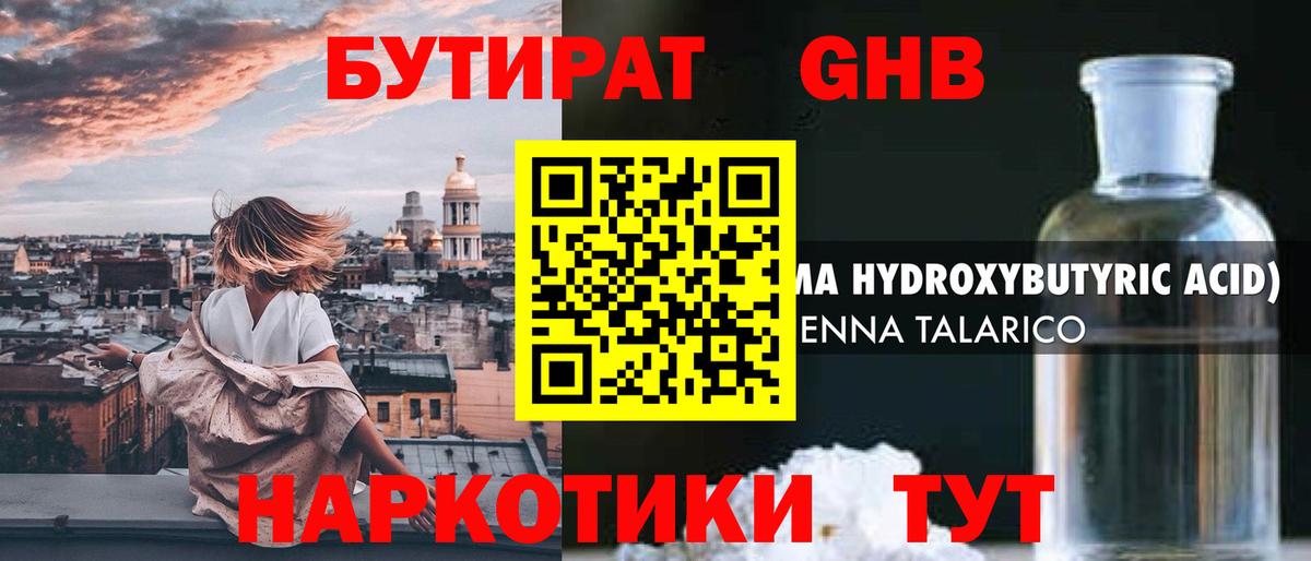 Красногорск  Бутират буратино  Вход с VPN 