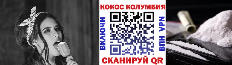 COCAIN Перу  Красногорск 