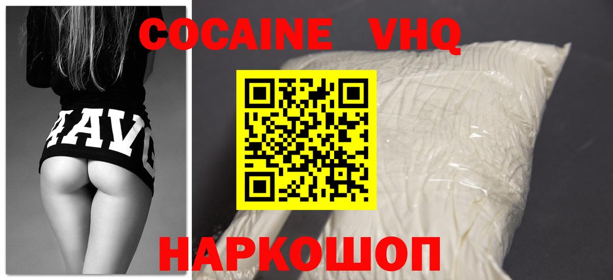 Cocaine Columbia  Кокаин Эквадор  КОКАИН  Вход с VPN  Красногорск 