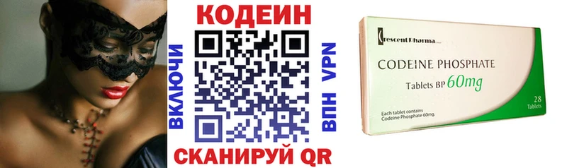 Кодеин напиток Lean (лин)  Красногорск 