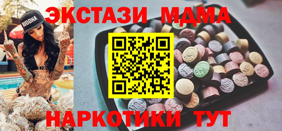 сайты даркнета формула  ЭКСТАЗИ 99%  Красногорск  Вход с VPN  ЭКСТАЗИ Cube 