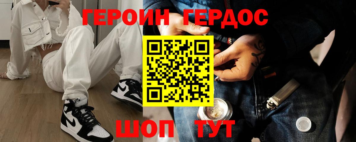 Красногорск  ГЕРОИН  Вход с VPN  Героин Афган 