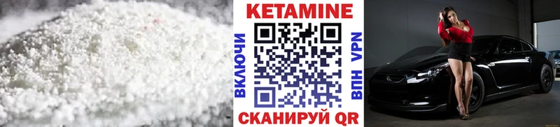 Кетамин ketamine  купить  цена  Красногорск 