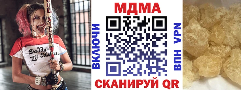 MDMA кристаллы Красногорск