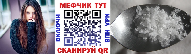 МЯУ-МЯУ мука  купить наркотики цена  Красногорск 
