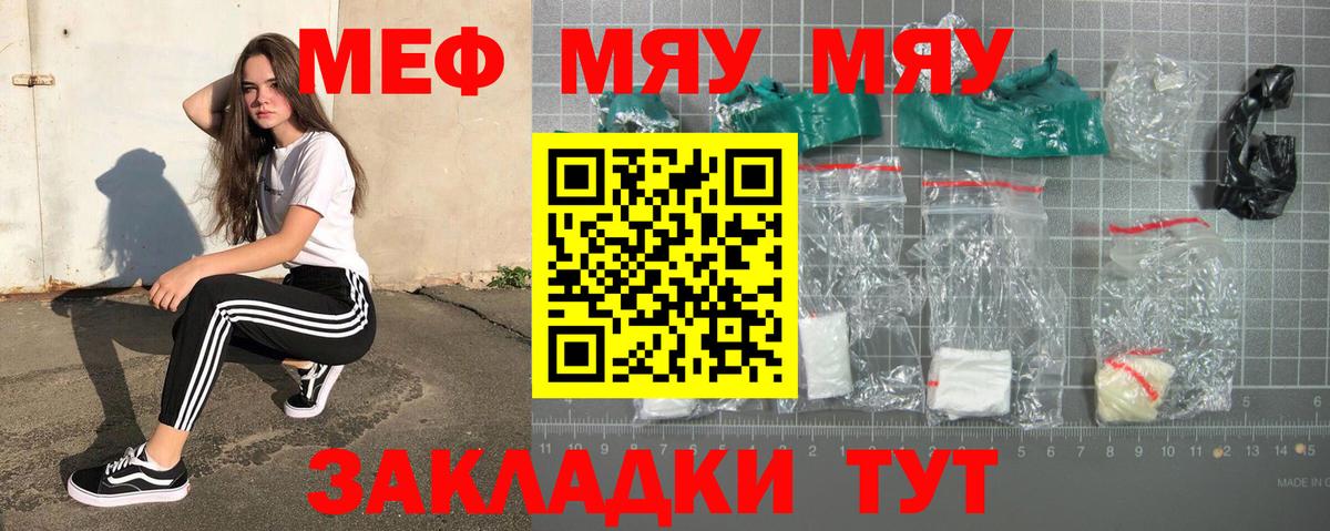 Мефедрон мука Красногорск