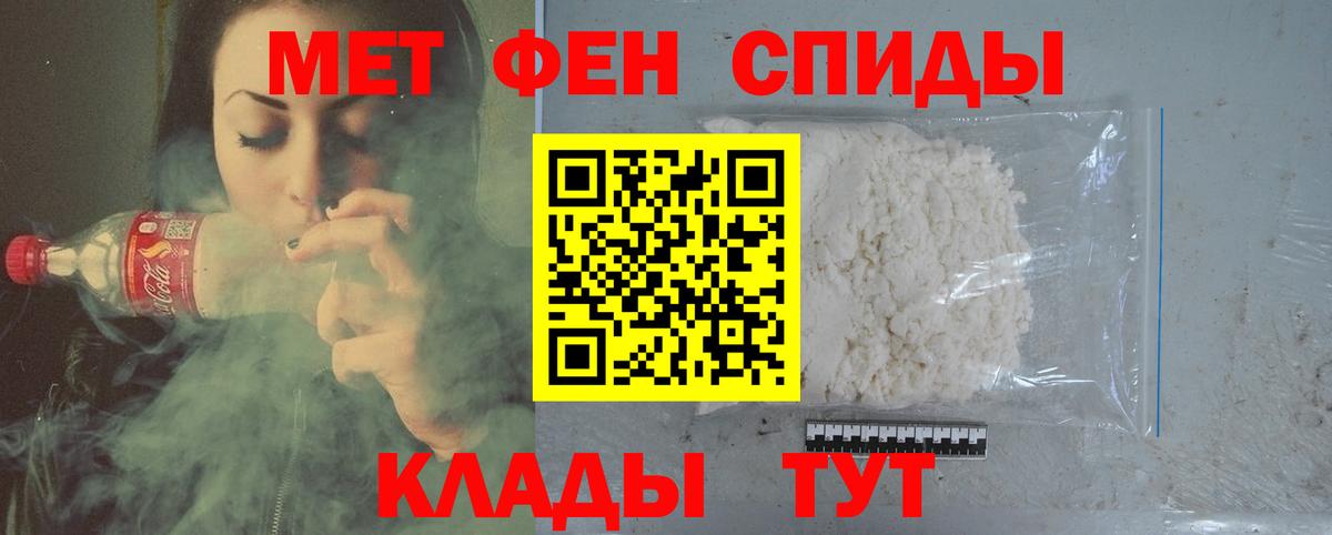 МЕТАМФЕТАМИН  Вход с VPN  МЕТАМФЕТАМИН мет  Красногорск  МЕТАМФЕТАМИН мет 