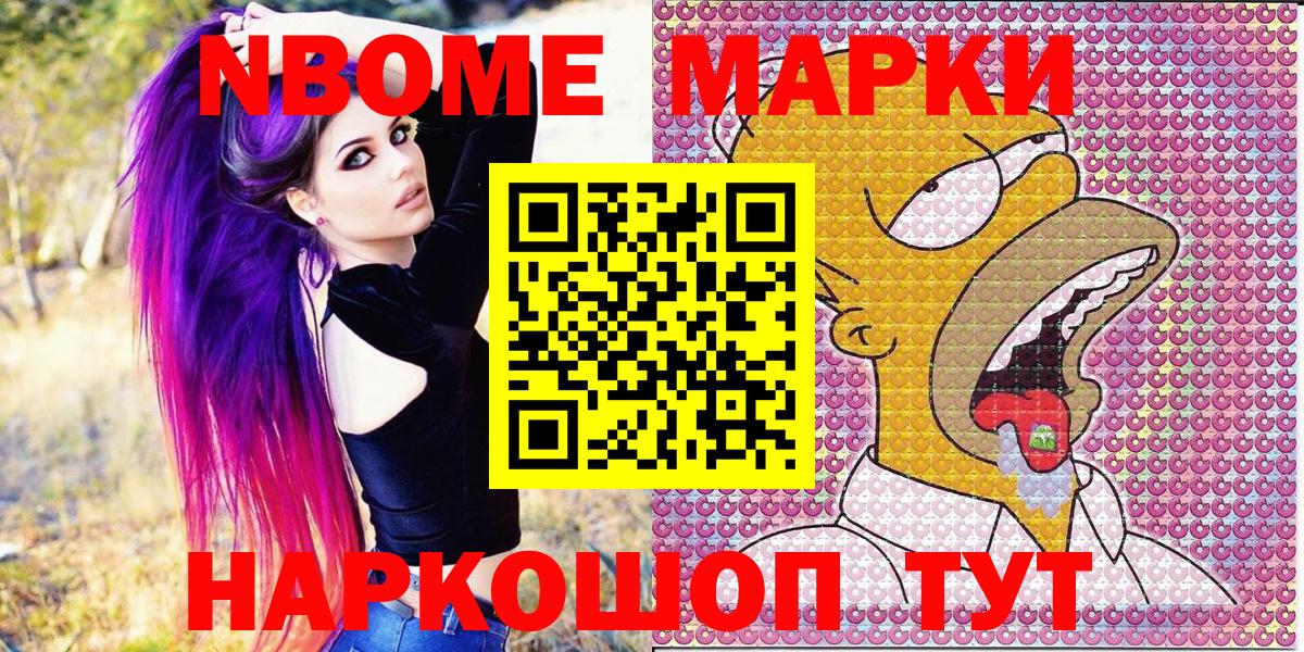 Марки 25I-NBOMe 1,5мг  купить наркотики сайты  Марки 25I-NBOMe 1,5мг  Красногорск  Вход с VPN 