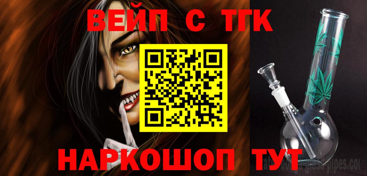 Дистиллят ТГК жижа Красногорск