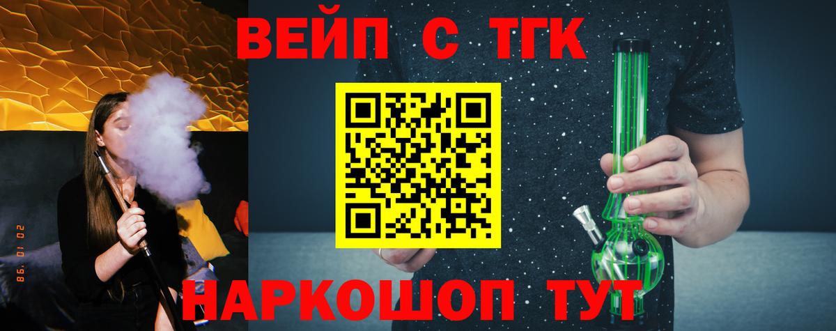 ТГК гашишное масло  Вход с VPN  Красногорск  дарнет шоп  Дистиллят ТГК Wax 