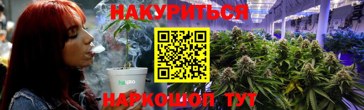 Красногорск  Каннабис White Widow  Вход с VPN  Конопля конопля 